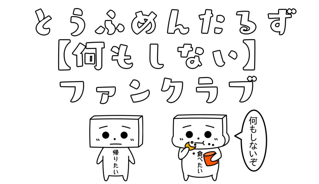 正の数 負の数 自然数とは きぬごしのお受験ブログ とうふめんたるず公式ブログ